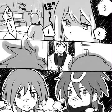 シオン君のニューイヤー