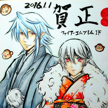 二人で賀正