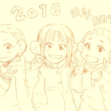 2016年よろしくお願いいたします