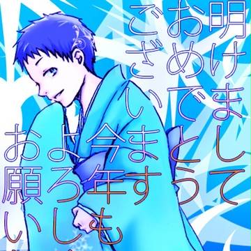 【Drrr!!】あけましておめでとうございます