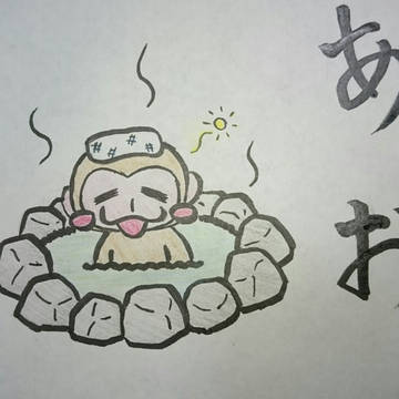 新年の落書き