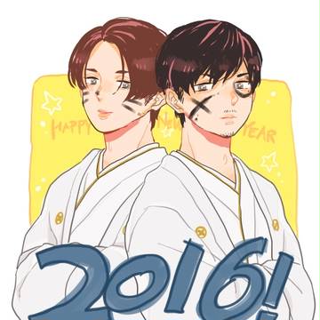 2016！