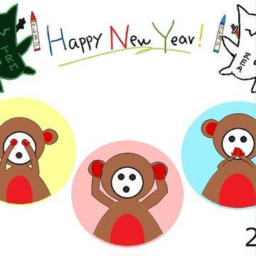 猿アラクネさん【年賀状】