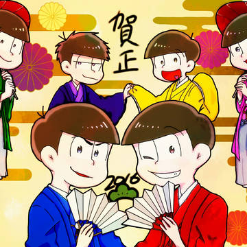 あけましておめでとうございます～