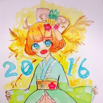あけましておめでとう〜！