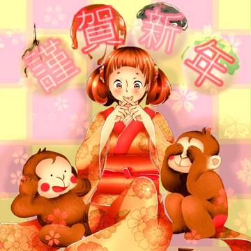 〈2016年〉年賀状(保存用)