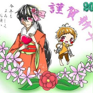 あけましておめでとうございます。今年も宜しくお願いします。