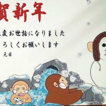 2016年　年賀状イラスト