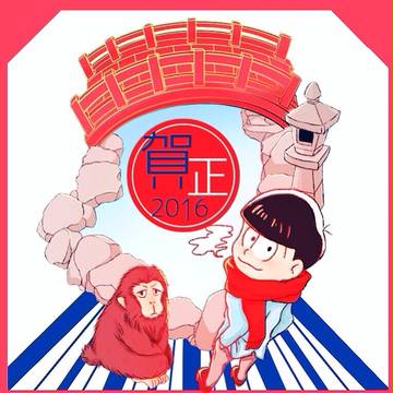 2016年