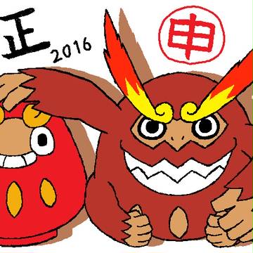 2016年　年賀
