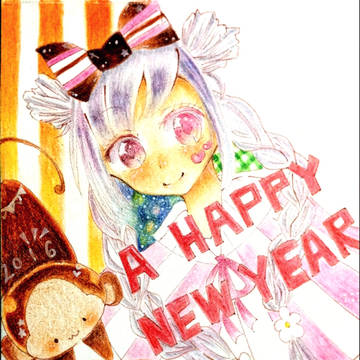 あけまして