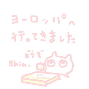 ヨーロッパへ行ってきました2015