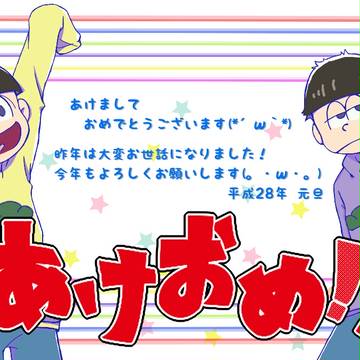 【おそ松さん】一松＆十四松