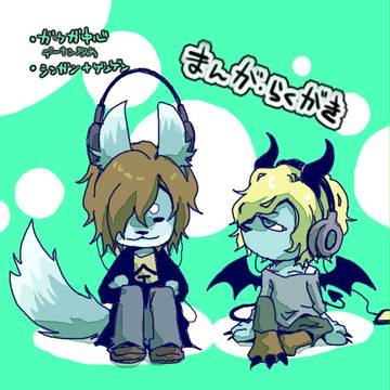 【SB69】まんが・らくがき