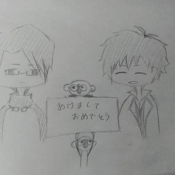 あけおめ