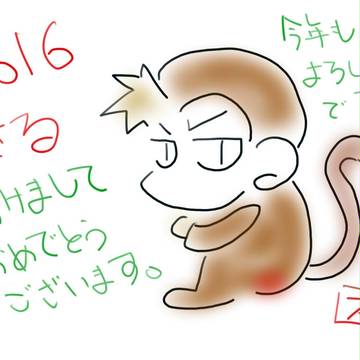 2016賀正