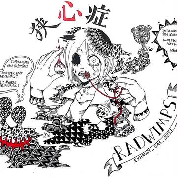 狭心症