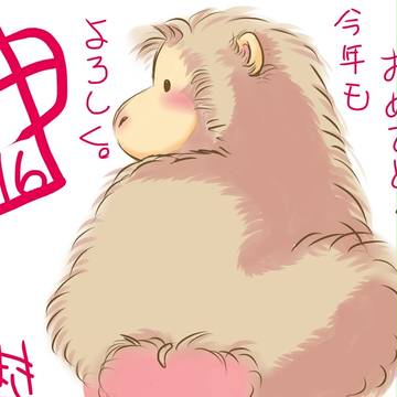 あけおめ
