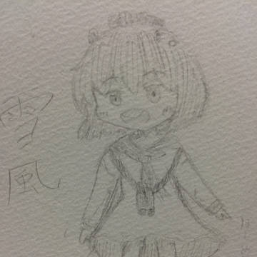 雪風描いたよ！
