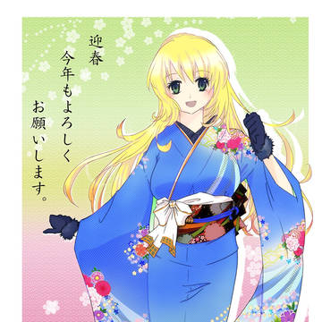 あけおめでぱんぱかぱーん