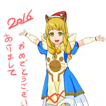 あけましておめでとうございます！