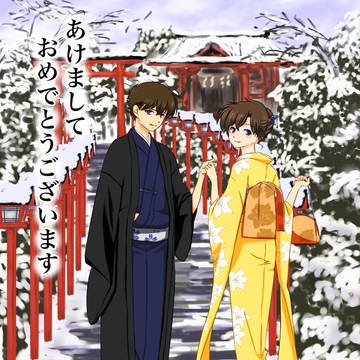 謹賀新年