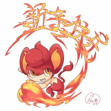 新★年★快★乐