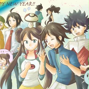 あけましておめでとうございます2016