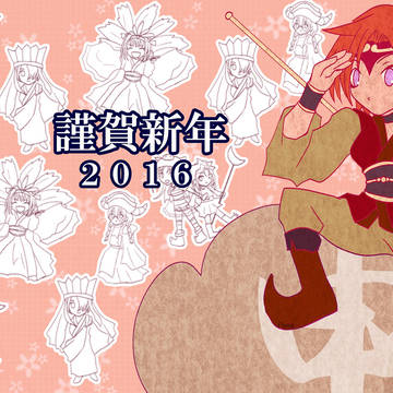 2016!