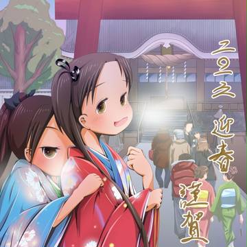 あけましておめでとうございます