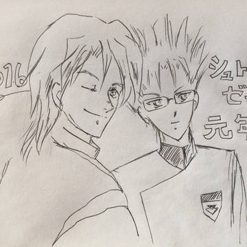 シュトロゼック元年