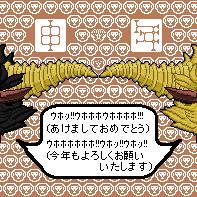 2016年謹賀新年