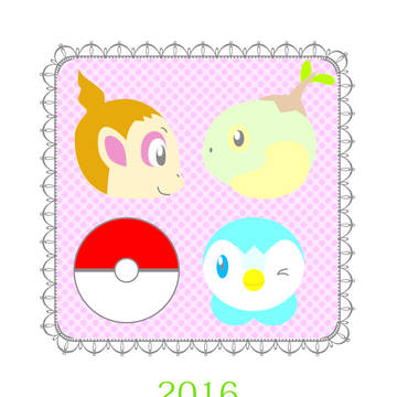 2016年年賀上