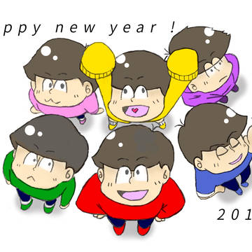 明けましておめでとうございます！