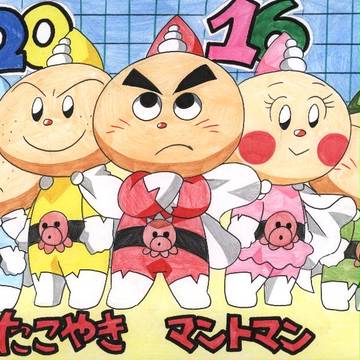 あけましておめでとうたこやき