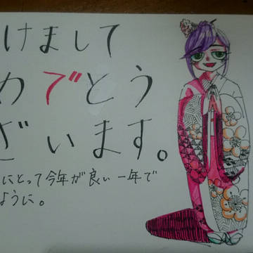 年賀状