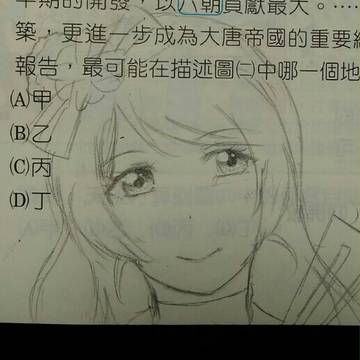 講義上的BiBi