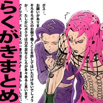 ジョジョ5部まとめ2015