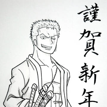 ゾロ年賀