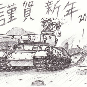グラ子に御使い頼んでみたんだけど・・・
