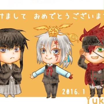 謹賀新年.2016