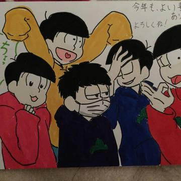 おそ松さん