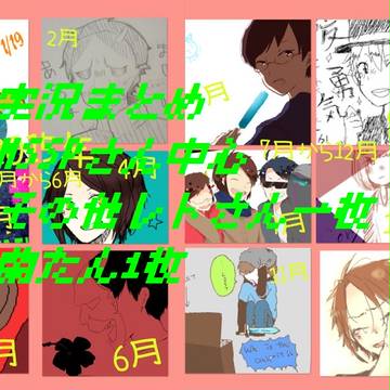 実況まとめ✿ごちゃまぜ