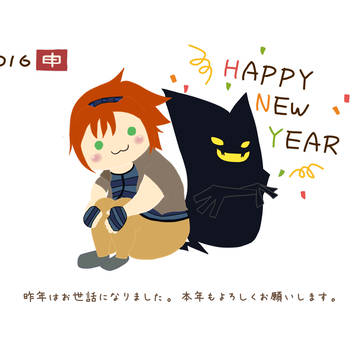 明けましておめでとうございます。今年もよろしくお願いします1