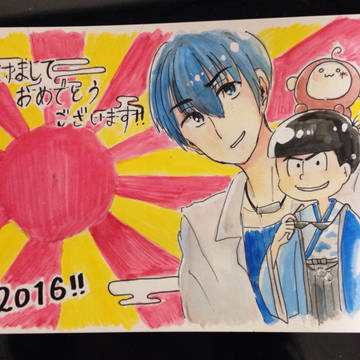 カラ松の年賀状