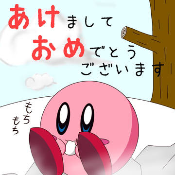 あけましておめでとうございます 2016