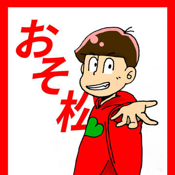 え、何？お年玉くれんの？
