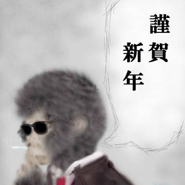 年賀状たち