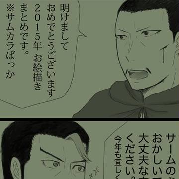 2015年まとめ
