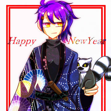 お年賀